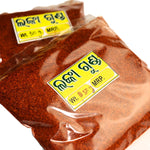 Dried Red Chili Powder 50gm