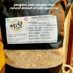 Junglee Jata usuna Rice – 2 KG. (Limited Stock)